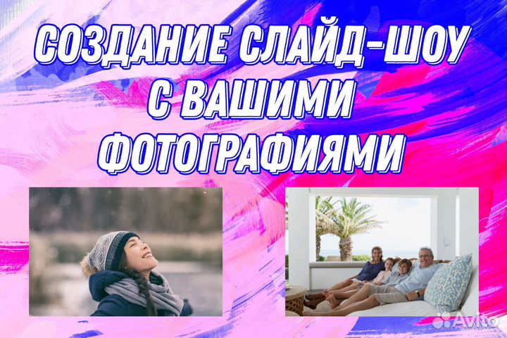 Создание слайд шоу