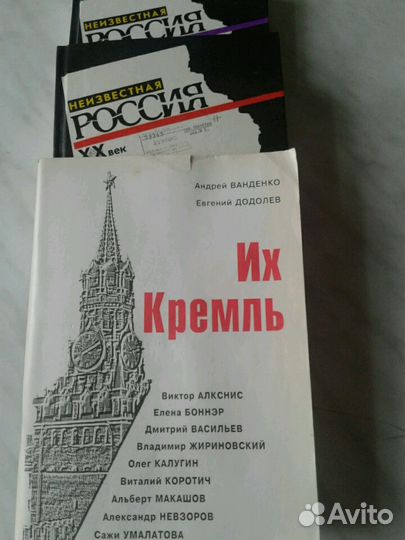 Из Истории России