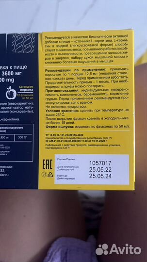 Спортэксперт L-carnitine