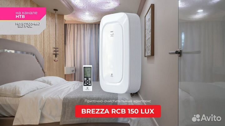 Приточная установка Royal Clima Brezza. Бризер