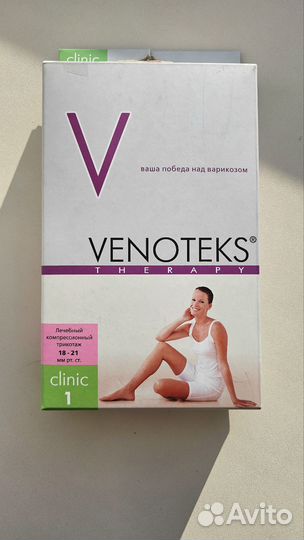 Компрессионные колготки новые