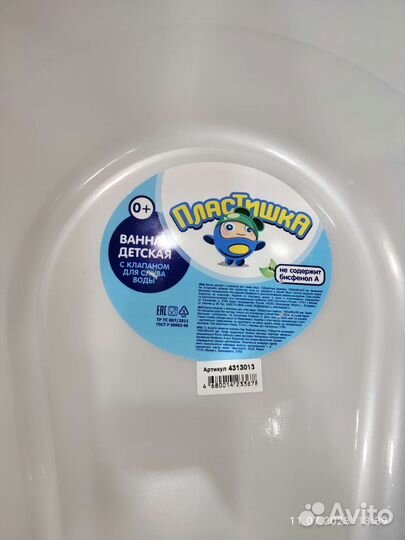 Подставка под ванну