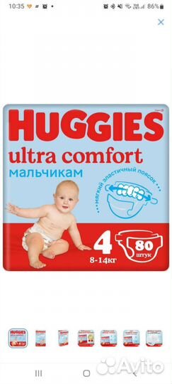 Подгузники huggies ultra comfort 4