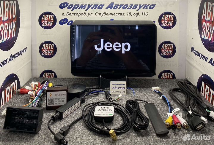 Магнитола Jeep Grand Cherokee 13-20 3-32 8 ядер