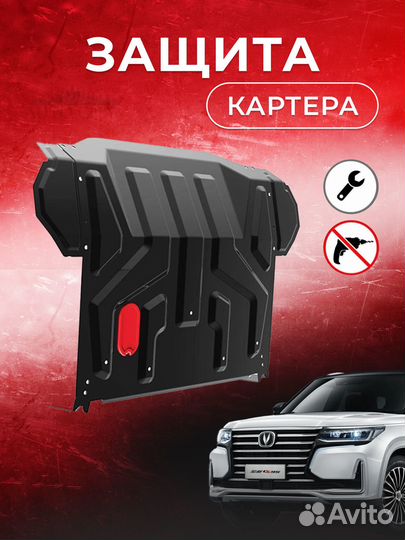 Защита радиатора, картера, кпп и рк для Jeep Grand