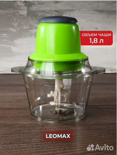 Измельчитель