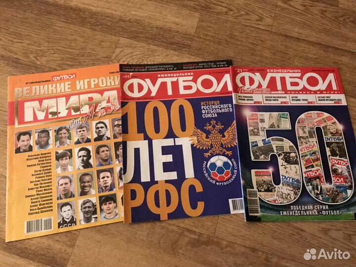 Еженедельник Футбол
