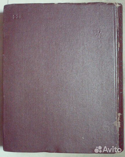 Лермонтов М. Ю. Избранные произведения.1949