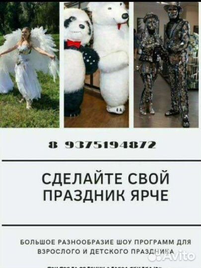 Зеркальное шоу свадьба цыгане с медведем