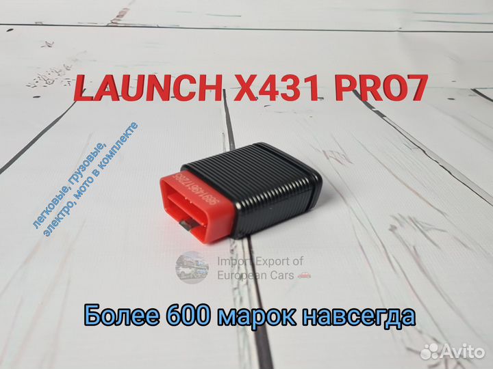 Лаунч диагностика x431 PRO7 553 марки v2024