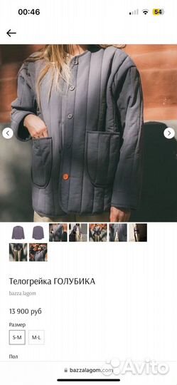 Телогрейка bazza lagom