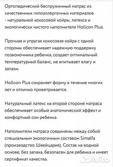 Матрас детский ортопедический 120 60