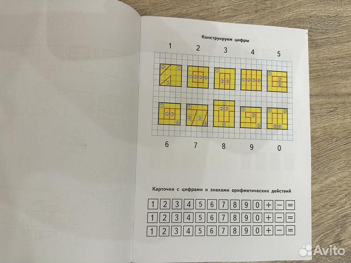 Пособия для подготовки к школе