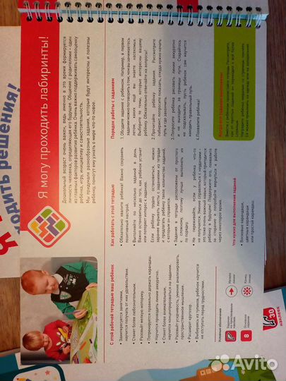 Развивающие пособия для детей