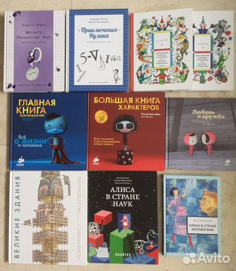 Приключения Нулика. Кубарика и Томатика