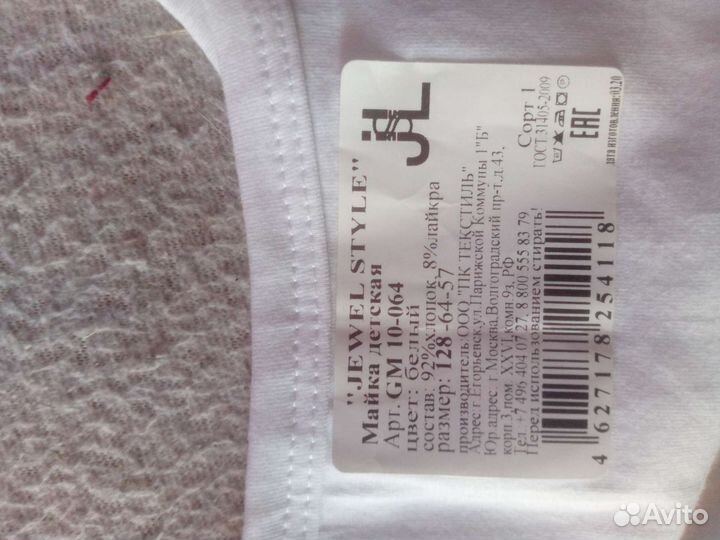 Топик для девочки