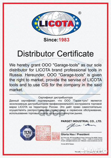 Направляющая струны для срезки стёкол ATG6115 L