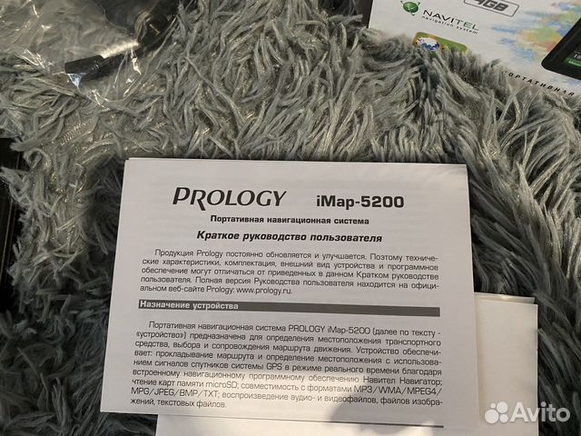 Навигатор Prology imap 5200