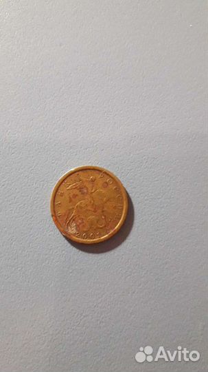 10 копеек 2001 года сп