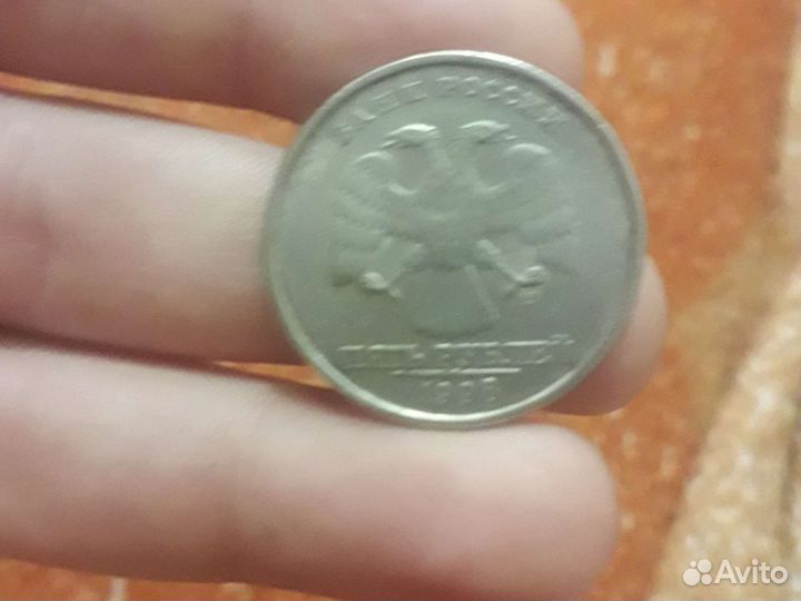 5 рубля 1998 года спмд