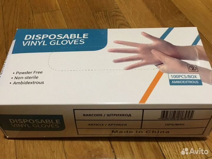 Перчатки медицинские виниловые