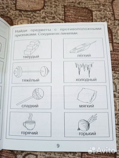 Рабочая тетрадь по информатике солнечные ступеньки