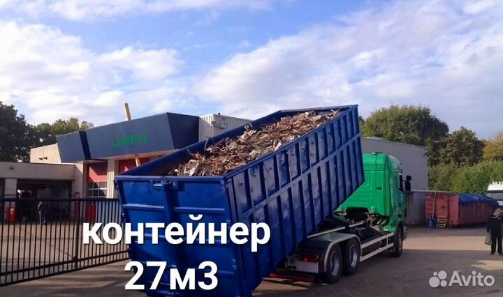 Вывоз мусора Люберцы