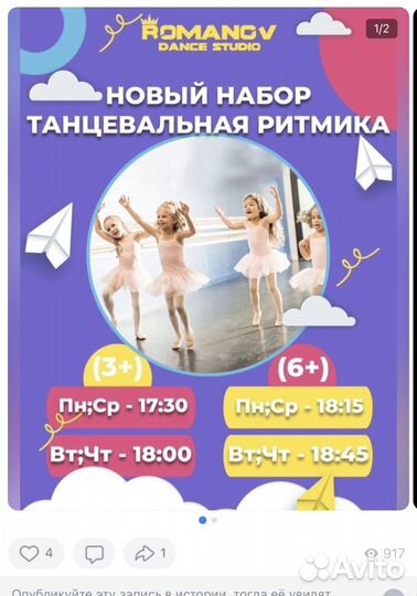 Танцы для детей