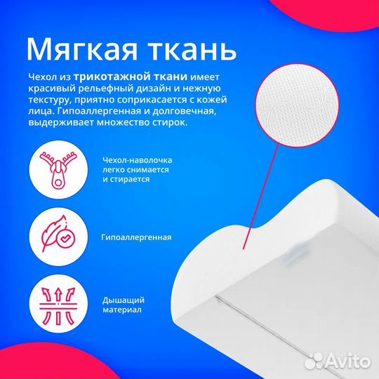 Подушки для сна ортопедическая