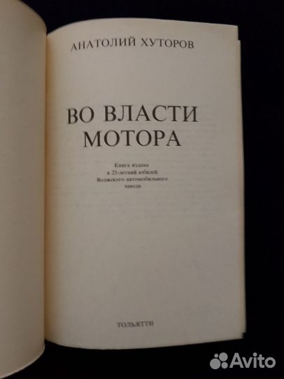 Книга автомобили (Ваз )