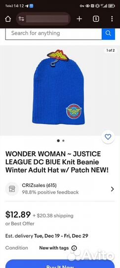 Вязаная шапка 