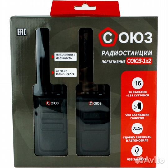 Рации союз-1 2шт