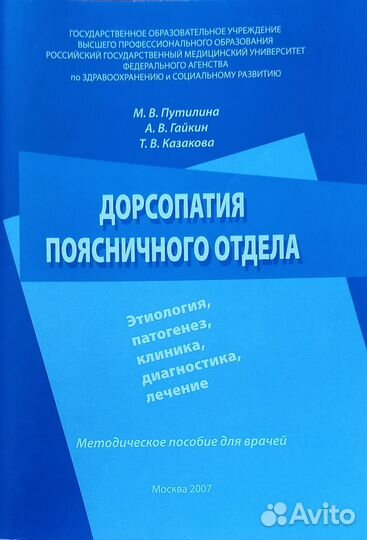 Литература по медицине