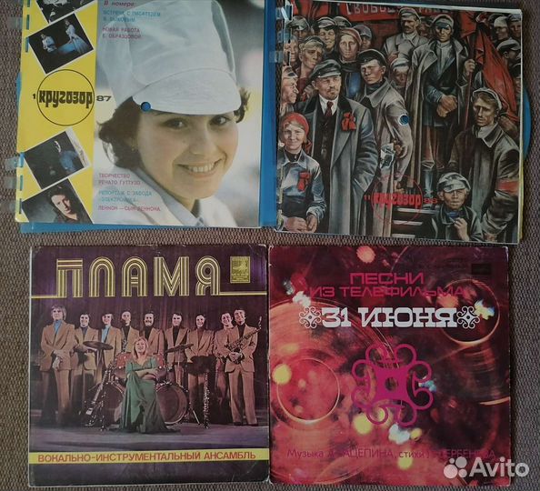 Виниловые пластинки, журналы Кругозор СССР