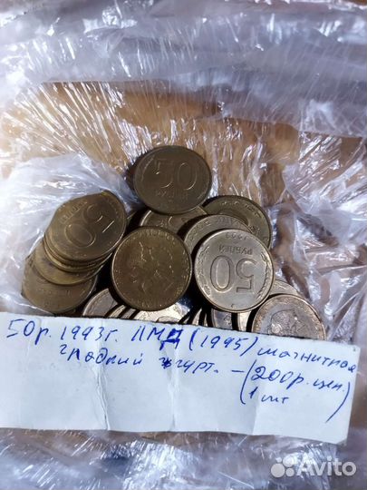 Монеты СССР коллекция