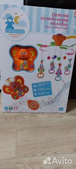 Музыкальный мобиль с проектором