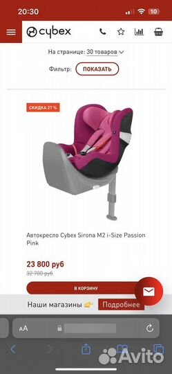 Автокресло cybex sirona m2 i-size