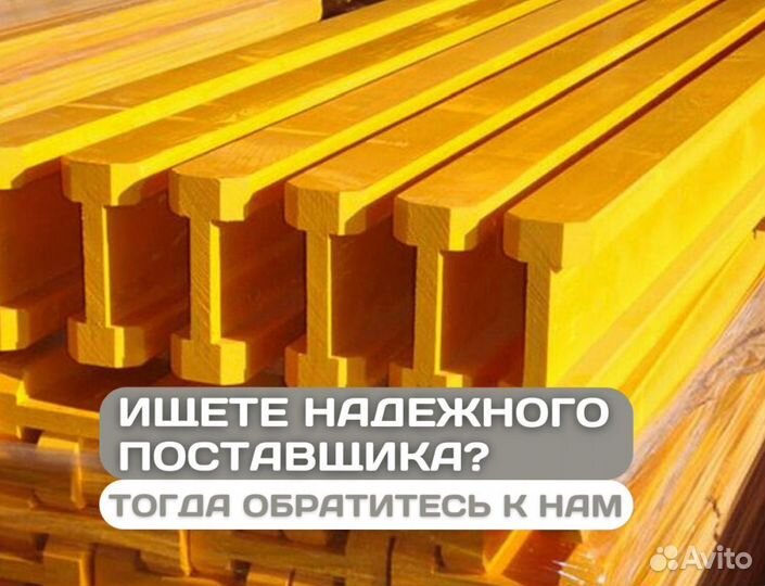Балка бдк двутавровая