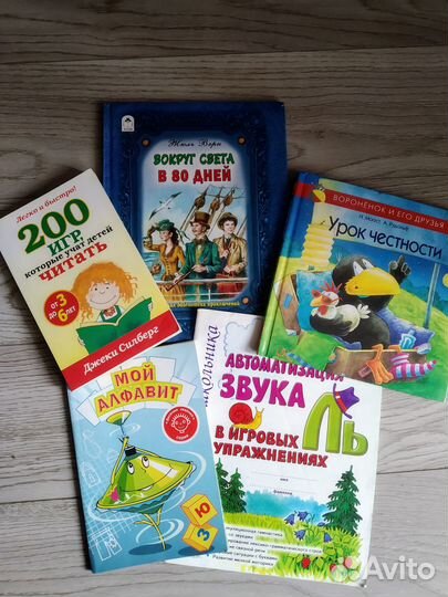 Книги для детей