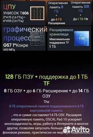 Планшет Blackview Oscal Pad 10 8/128 новые