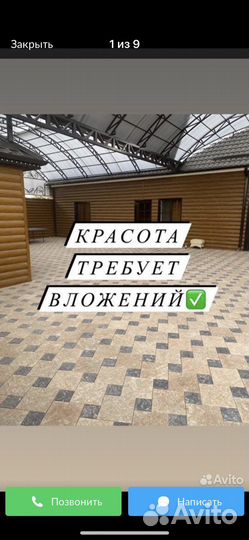 Тротуарная плитка