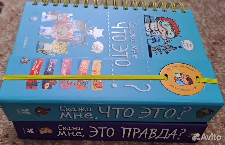 Энциклопедия для детей: Скажи мне, что это