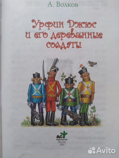 Детские книжки