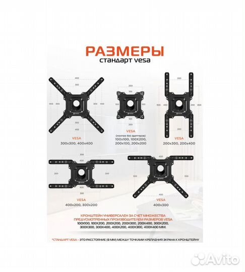 Кронштейн для телевизора X-400 32-55