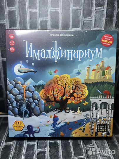 Настольная игра Имаджинариум Детство