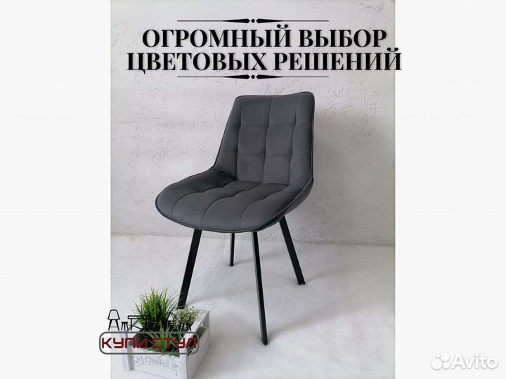 Стул «Румба New»