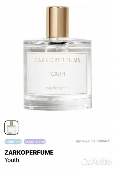 Zarkoperfume purple molecula оригинал 10 мл