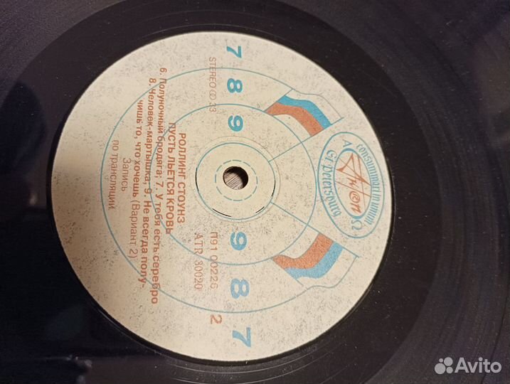 Грампластинки