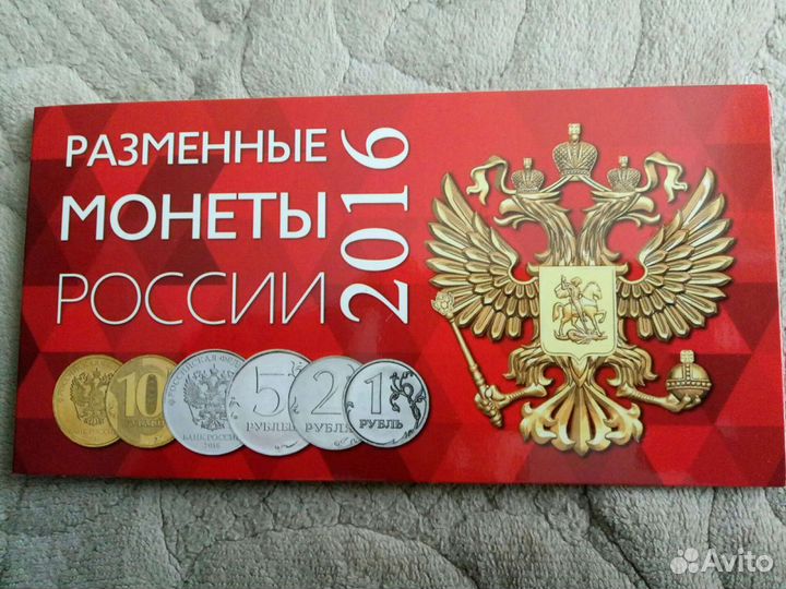 Альбом с монетами, монеты