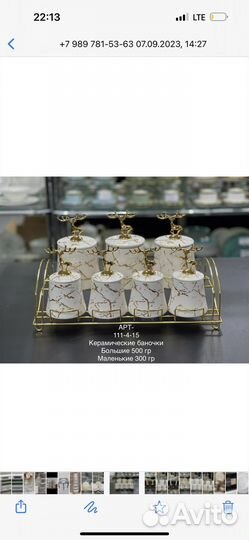 Набор для специй